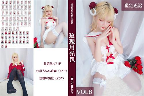 [星之迟迟] VOL.08 玫瑰月光包【71P/63M】