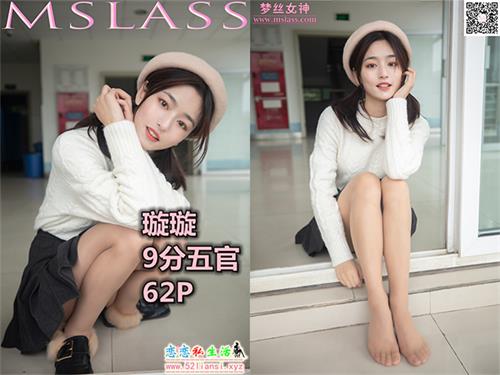 [MSLASS梦丝女神] NO.072-璇璇 9分五官的校花（带视频）【67P+1V/1.01G】