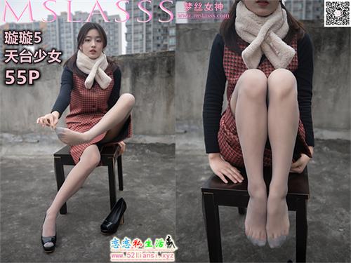 [MSLASS梦丝女神] NO.089-璇璇5 天台少女（带视频）【57P+1V/933M】