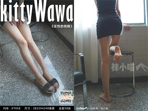 [袜小喵]KT058《任性的拖鞋》【59P/46.5M】
