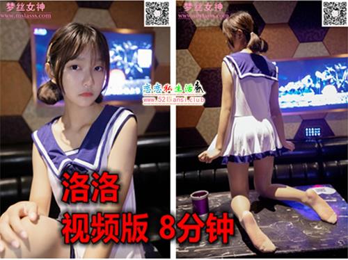 [MSLASS梦丝女神] 视频01-洛洛KTV 【1V/616M】