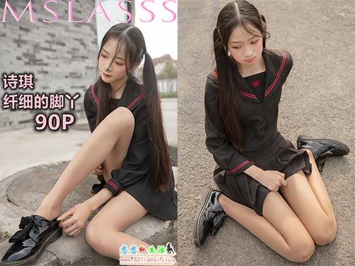 [MSLASS梦丝女神] NO.108 诗琪 纤细的美腿玉足（带视频)【94P+1V/1.2G】
