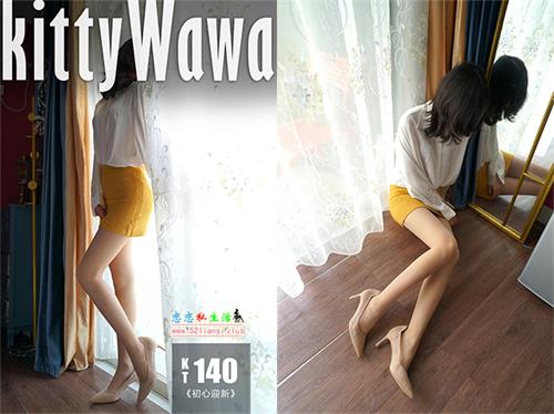 [袜小喵]KT140《初心迎新》【59P/50M】