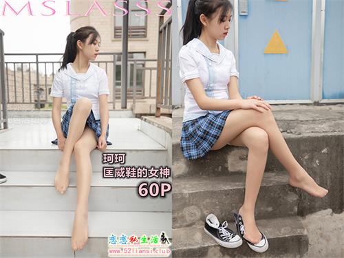 [MSLASS梦丝女神] NO.110 珂珂 匡威鞋女神（带视频)【61P+1V/969M】