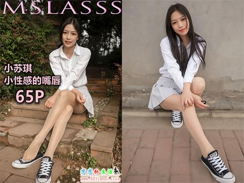 [MSLASS梦丝女神] NO.109 小苏琪 性感的小嘴唇【70P/513M】