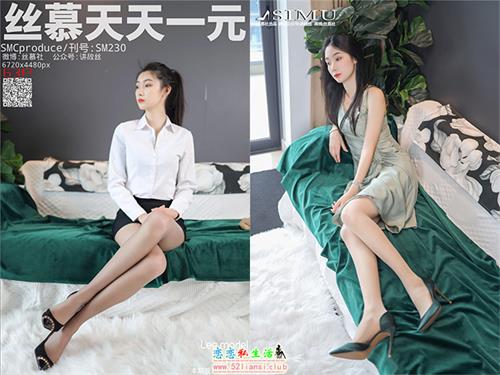 [丝慕写真] SM230 模特：可儿《OL装还是吊带裙》【66P/93M】