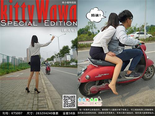 [kittyWawa袜小喵故事集]KTS007《顺风车》【80P/523M】