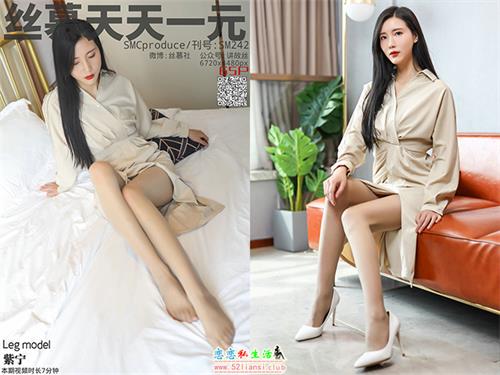 [丝慕写真] SM242 模特：紫宁《紫宁的丝柔护理》【69P/36M】