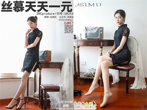 [丝慕写真] SM254 模特：新模《正房夫人》【71P/71M】