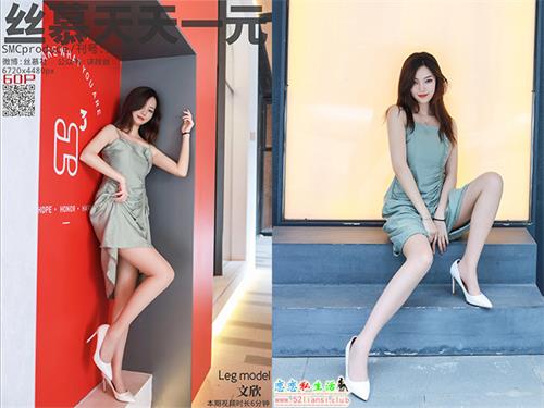[丝慕写真] SM239 模特：文欣《时尚街拍》【64P/109M】