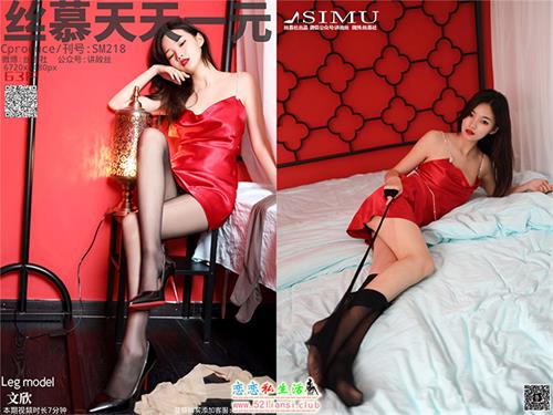 [丝慕写真] SM218 模特：文欣《恋上你的床》【65P/94M】