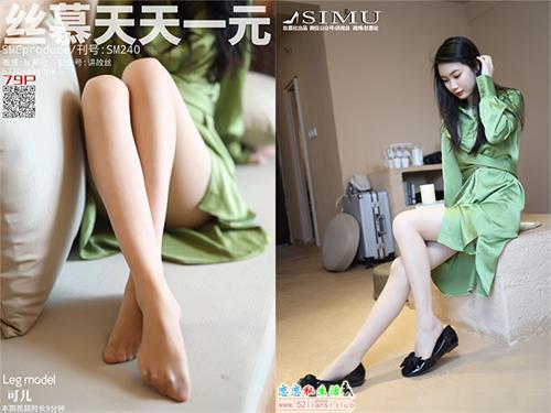 [丝慕写真] SM240 模特：可儿《可儿的清新之恋》【83P/92M】