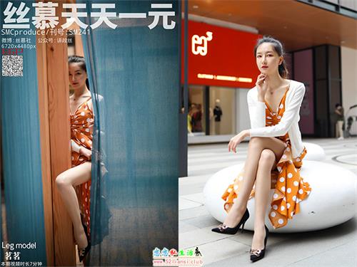 [丝慕写真] SM241 模特：茗茗《街拍女郎》【68P/50M】
