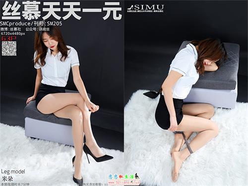 [丝慕写真] SM205 模特：米朵《职场实习生》【65P/50M】