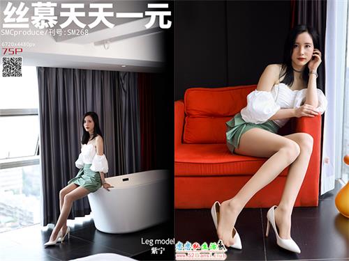 [丝慕写真] SM268 模特：紫宁《浴享丝滑》【77P/256M】