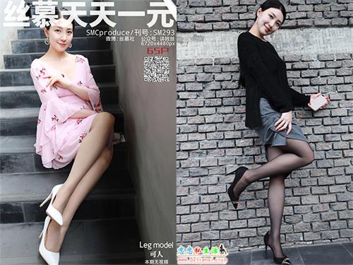 [丝慕写真] SM293 模特：可人 《可人-回顾》【66P/128M】