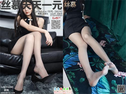 [丝慕写真] SM292 模特：熙熙 《最经典的灰》【67P/114M】