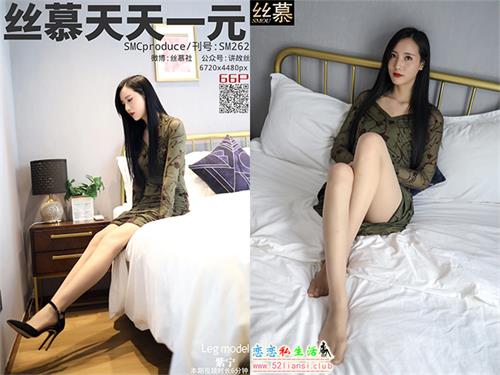 [丝慕写真] SM262 模特：紫宁《长裙里的故事》【69P/108M】