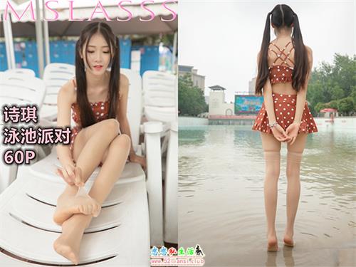 [MSLASS梦丝女神] NO.122 诗琪 泳池派对【71P/435M】