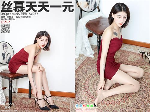 [丝慕写真] SM267 模特：新模《新疆美人》【70P/238M】