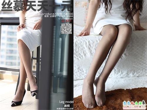 [丝慕写真] SM300 模特：新模《新模妹妹来啦》【70P/120M】