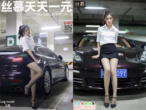 [丝慕写真] SM278 模特：文欣《邂逅帕拉梅拉》【67P/220M】