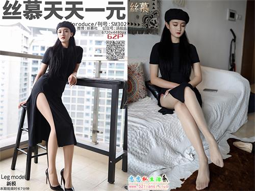 [丝慕写真] SM302 模特：新模《熟》【65P/112M】