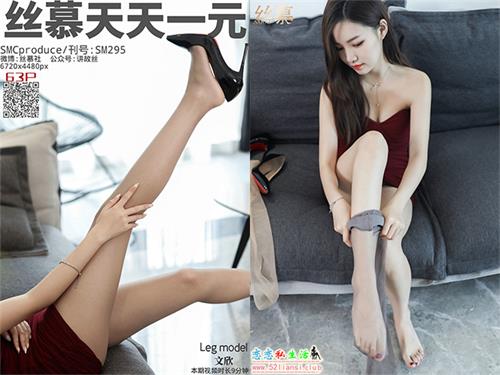 [丝慕写真] SM295 模特：文欣《红底漆皮高跟》【65P/173M】
