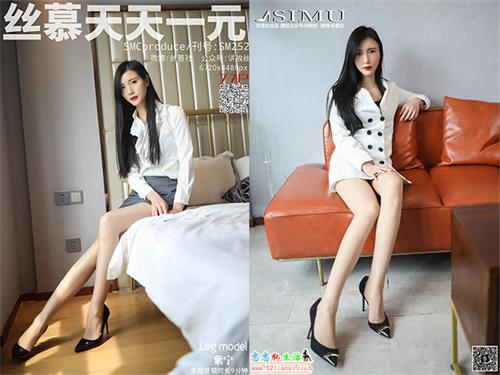 [丝慕写真] SM252 模特：紫宁《职业顾问》【81P/92M】