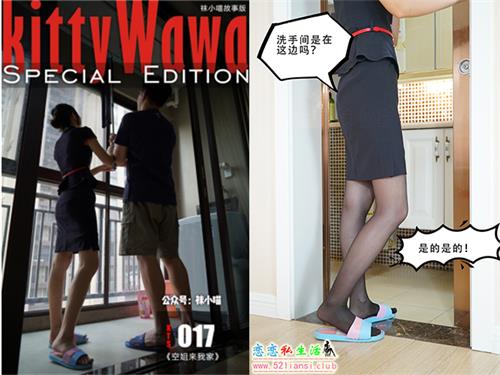 [kittyWawa袜小喵故事集]KTS017《空姐来我家》【77P/372M】
