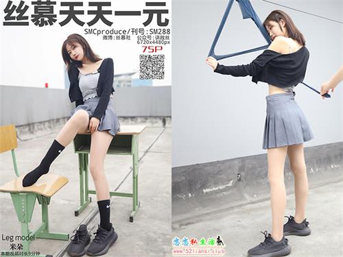 [丝慕写真] SM288 模特：米朵《天台玩丝两姐妹》【77P/105M】