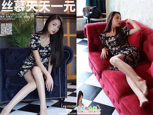 [丝慕写真] SM285 模特：诗晴《可欲又可纯》【76P/136M】