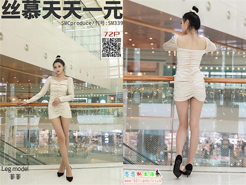 [丝慕写真] SM339 模特：菲菲《商场偶遇学姐》【58P/216M】