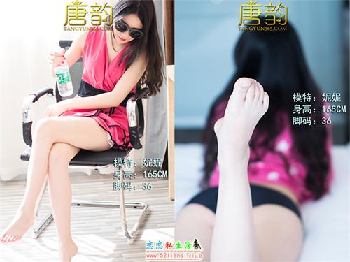 [唐韵] P0053 妮妮 白嫩美足系【17P】