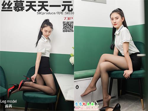 [丝慕写真] SM330 模特：露茜《斩男计划》【69P/216M】