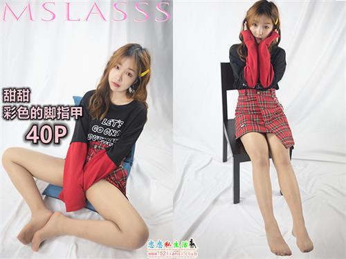 [MSLASS梦丝女神] NO.125 甜甜《彩色的丝袜脚指》【42P/332M】