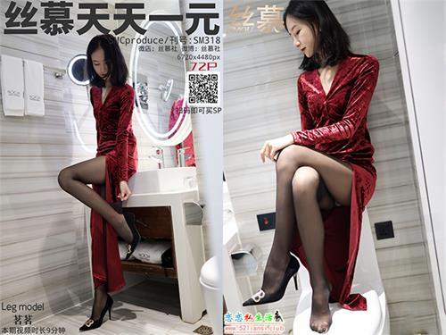 [丝慕写真] SM318 模特：茗茗《红礼服女郎》【75P/124M】