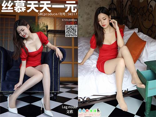 [丝慕写真] SM317 模特：文欣《酥胸撩人》【58P/190M】