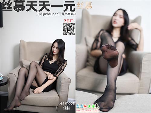[丝慕写真] SM340 模特：佳佳《佳佳陪你过七夕》【79P/116M】