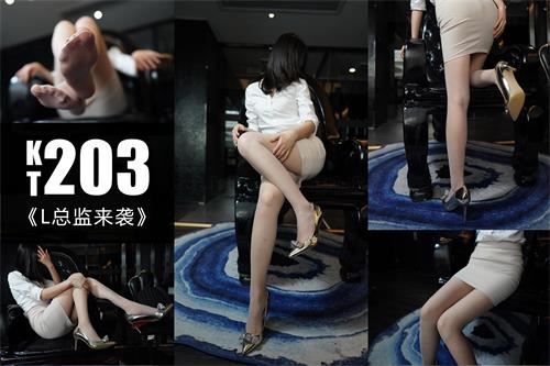 [袜小喵]KT203《L总监来袭》【59P/72M】