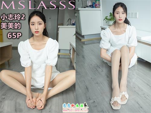 [MSLASS梦丝女神] NO.132 小志玲2《美美的》【68P/381M】
