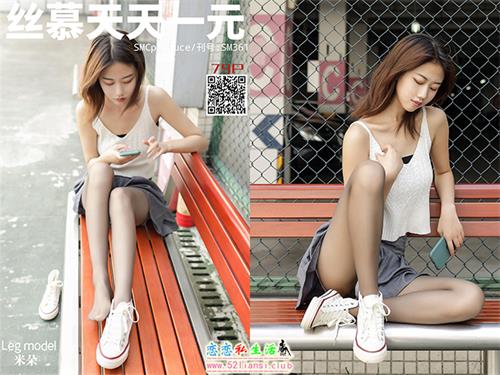 [丝慕写真] SM361 模特：米朵《球场灰丝记》【79P/135M】