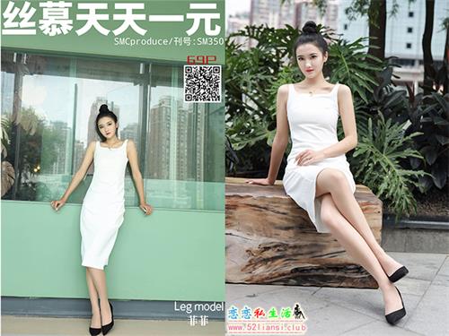 [丝慕写真] SM350 模特：菲菲《阳光下的腿》【70P/274M】