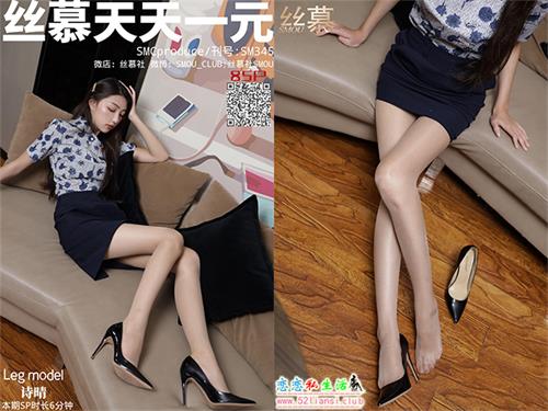 [丝慕写真] SM345 模特：诗睛《空姐善养成计划》【88P/192M】