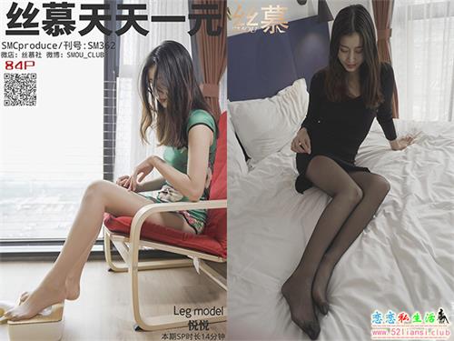 [丝慕写真] SM362 模特：悦悦《悦悦-回顾》【88P/110M】