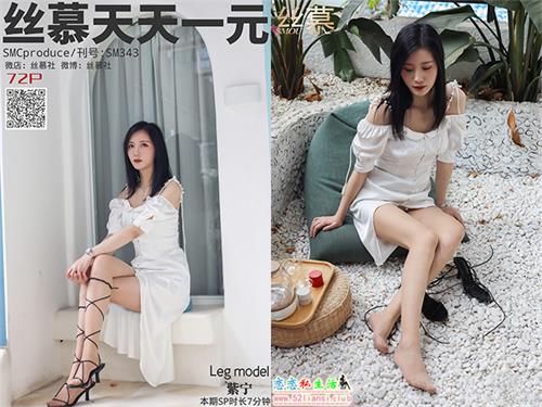 [丝慕写真] SM343 模特：紫宁《足艺》【75P/149M】
