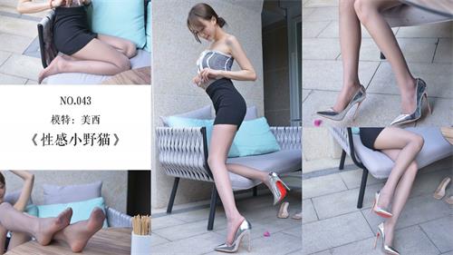[东西便利店]美西DXI043《 性感小野貓 》【65P/100M】
