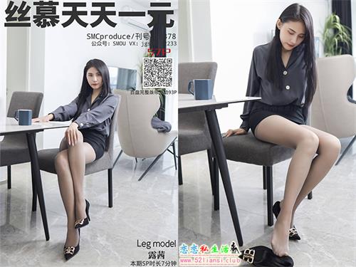 [丝慕写真] SM378 模特：露西《腿间丝秘事》【53P/82M】