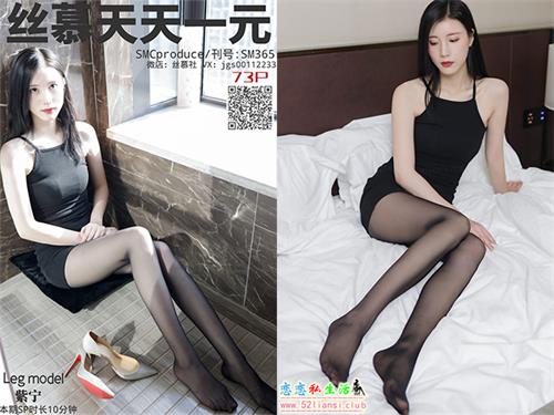 [丝慕写真] SM365 模特：紫宁《禁欲黑丝》【76P/170M】