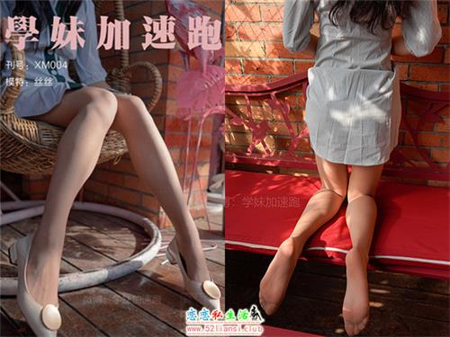 [学妹加速跑]XM004《丝丝学妹1》【87P/93M】